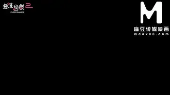 ModelMedia Asia - Pussy Game 2 1/31 Released on MDAV.LIVE