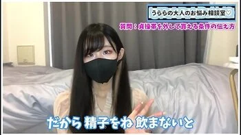 自分の精子を飲まないと貞操帯を外してもらえないようにするには