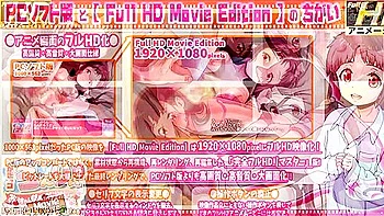 かぎっコろんりぃcase2HDリマスター