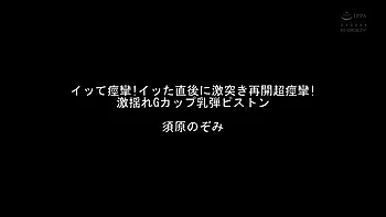 叫ふイキ美顔弾む美巨乳弓なり美クヒレ 絶対ヌケるエロス 三美一体を一望 立ちハック激反りオーカスム100本番その2